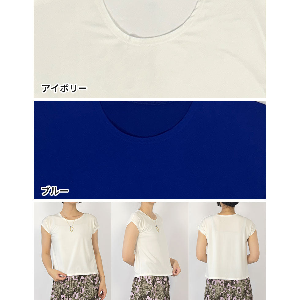 のびのびストレッチカットソー