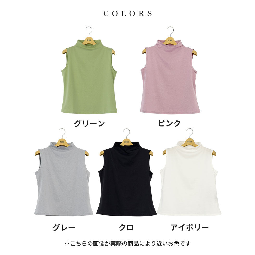 モックネックタンクトップ