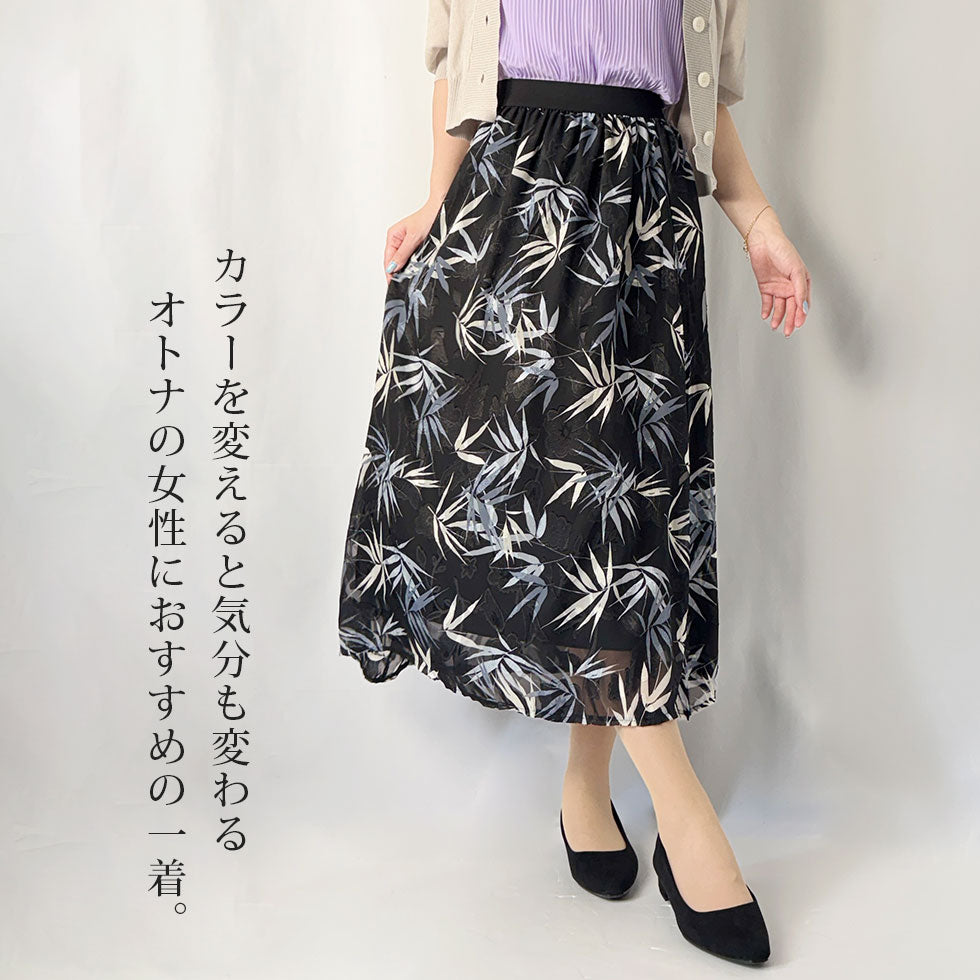 お値下げ　ボタニカルチュールスカート ボタニカルプリントチュールスカート – PUR MODE