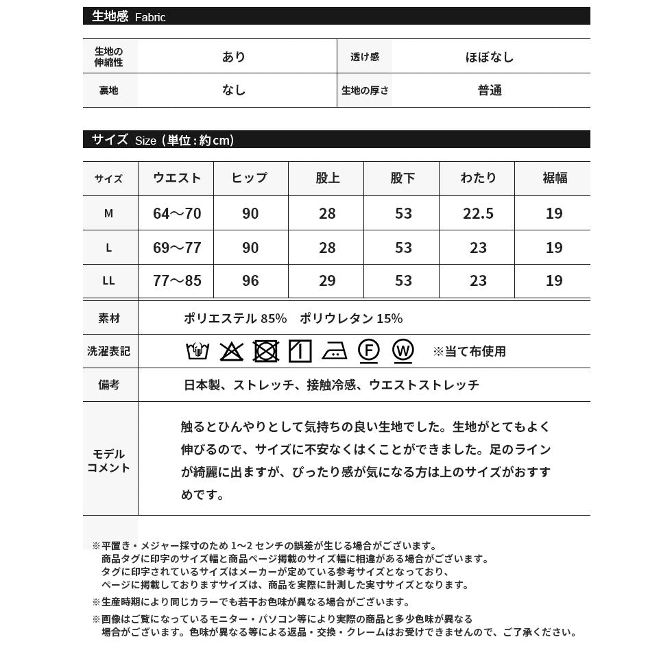ルナクール接触冷感日本製クロップドパンツ
