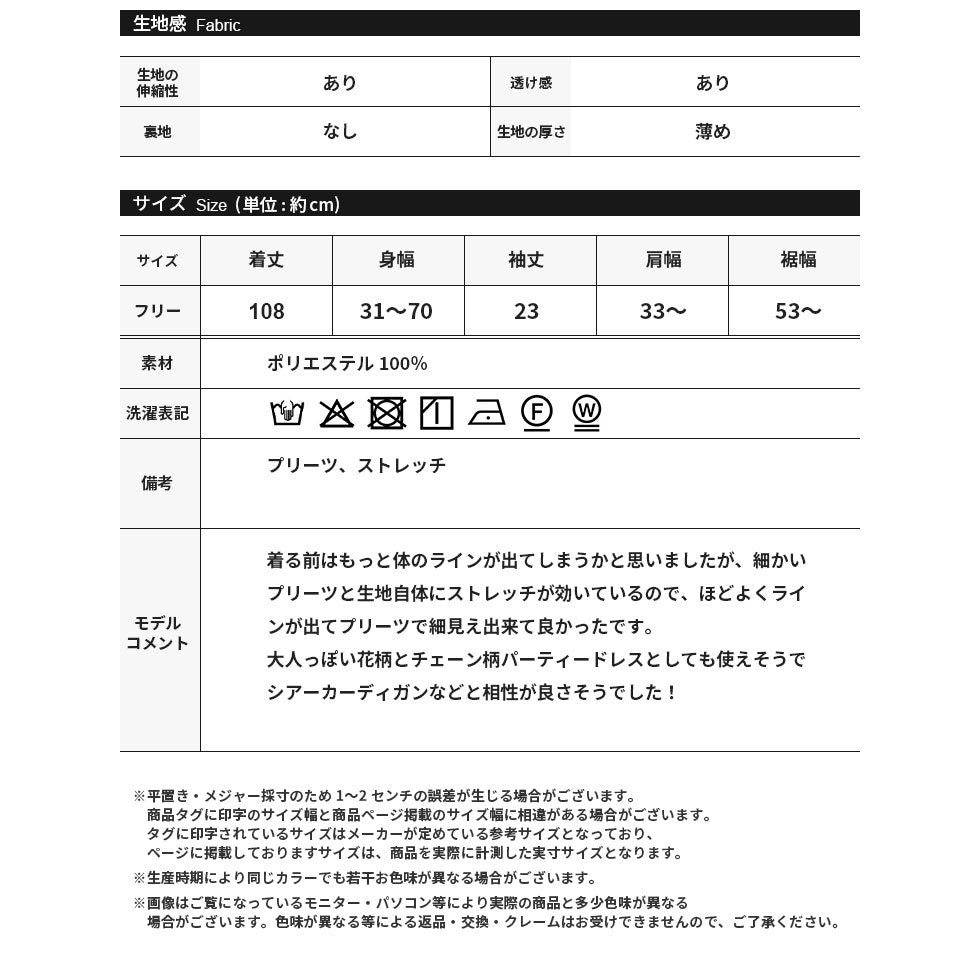 リラックスフィットストレッチ総柄ワンピース