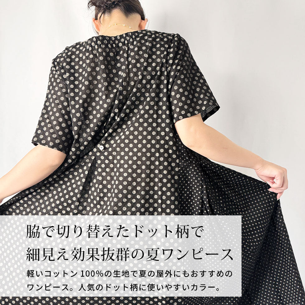 サイド切り替えコットン半袖ワンピース