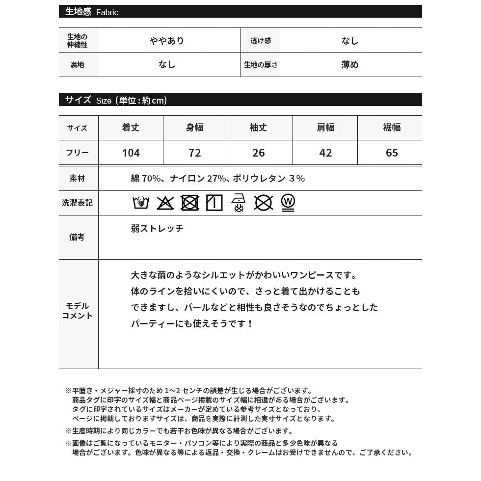 バルーン(コクーン)シルエットストレッチチュニック