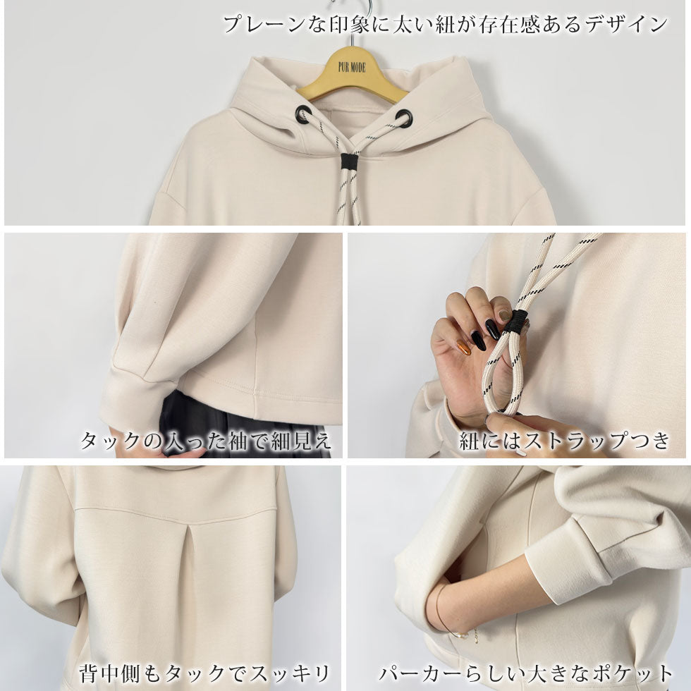 50%OFF]ダンボールニットショート丈パーカー – PUR MODE