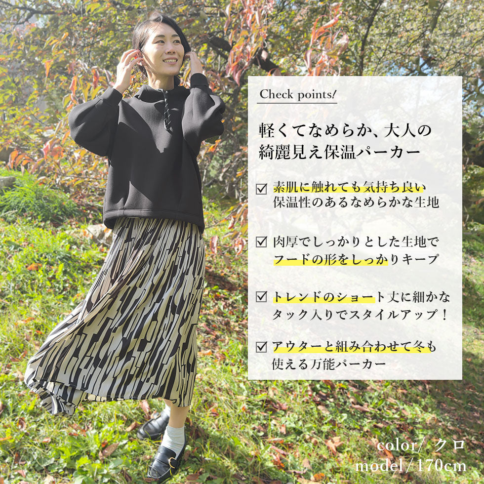 50%OFF]ダンボールニットショート丈パーカー – PUR MODE