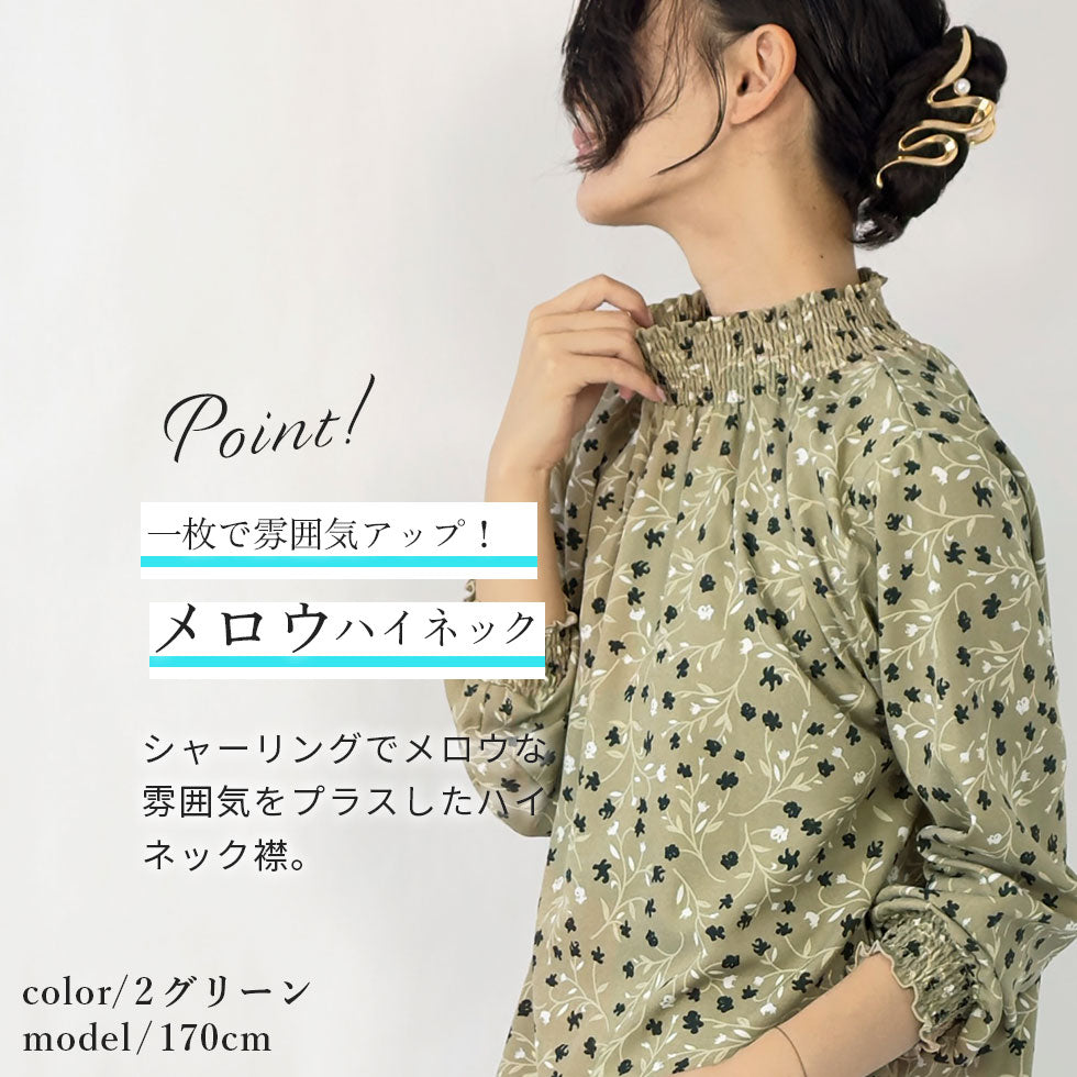 花柄シャーリングメロウハイネックブラウス