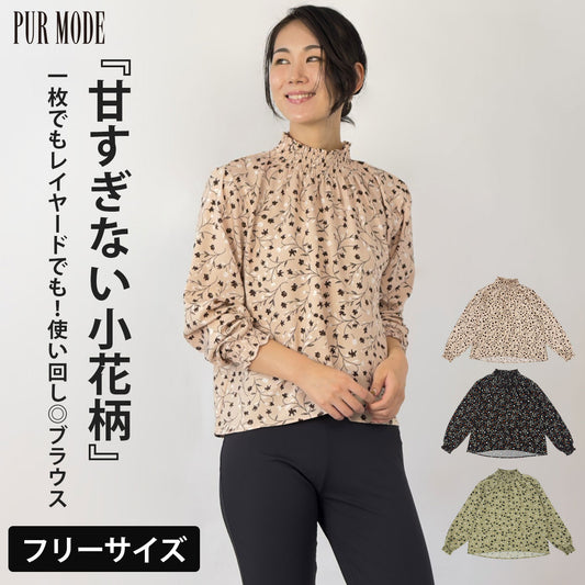 花柄シャーリングメロウハイネックブラウス