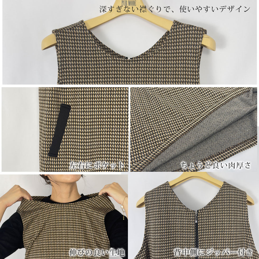ガンクラブチェックジャンパースカート(日本製)