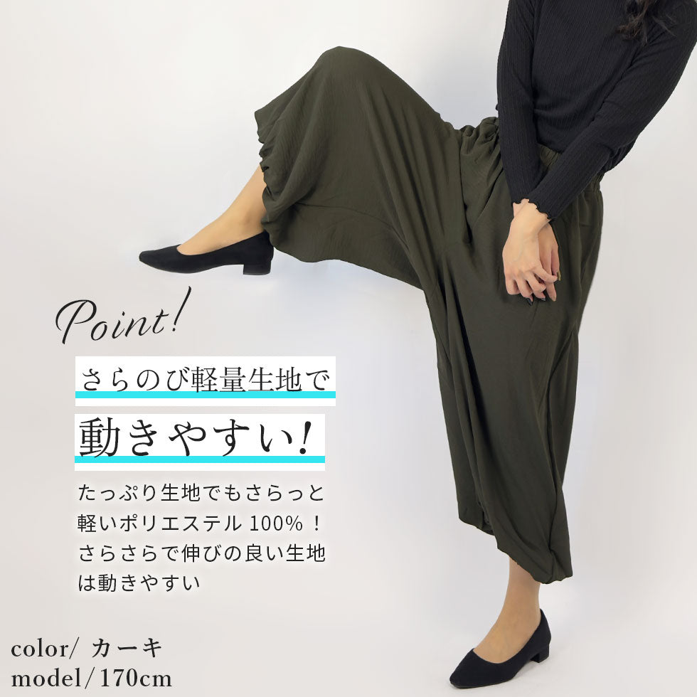リラックスバルーンパンツ