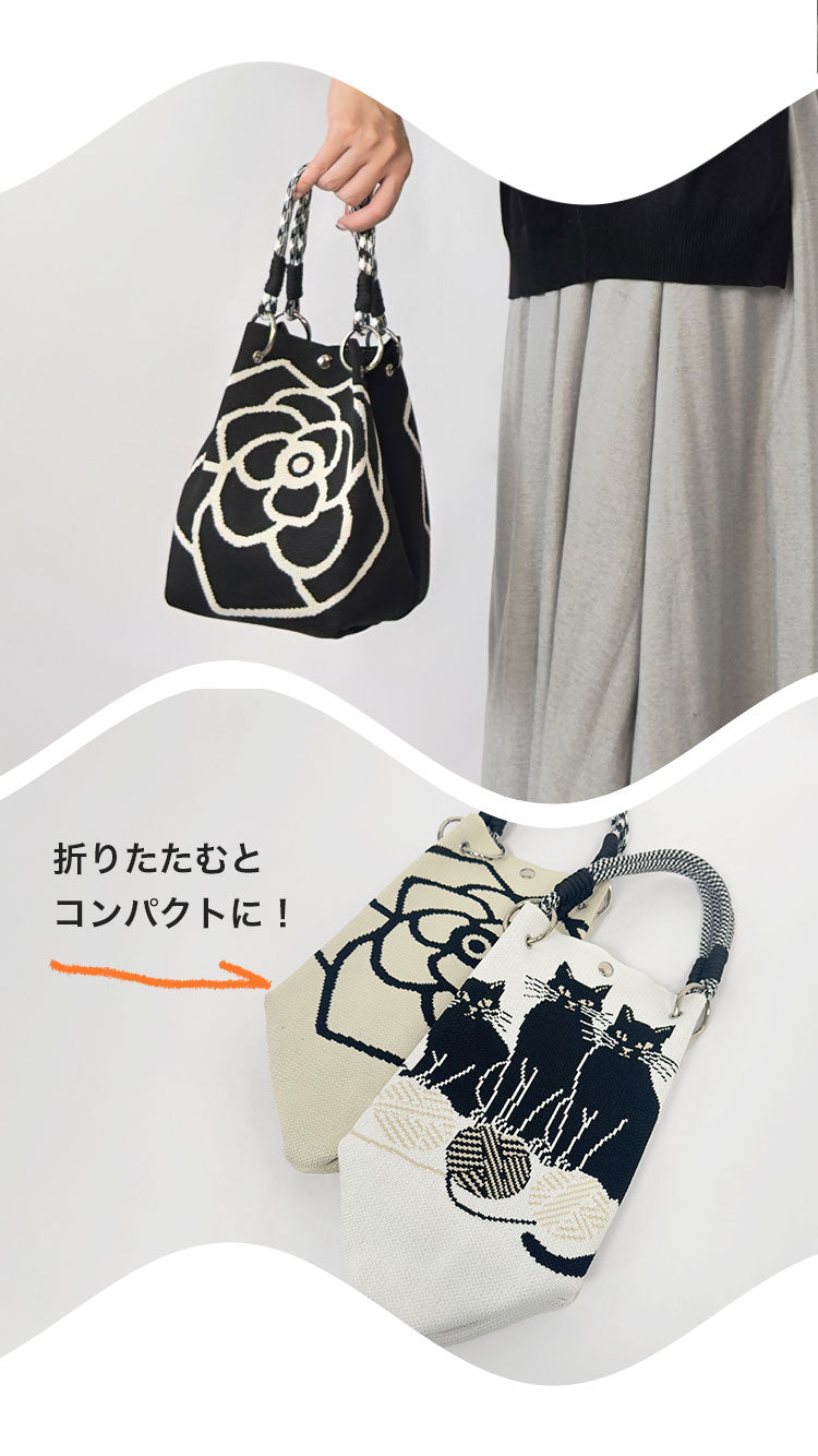 ニットハンドバッグ