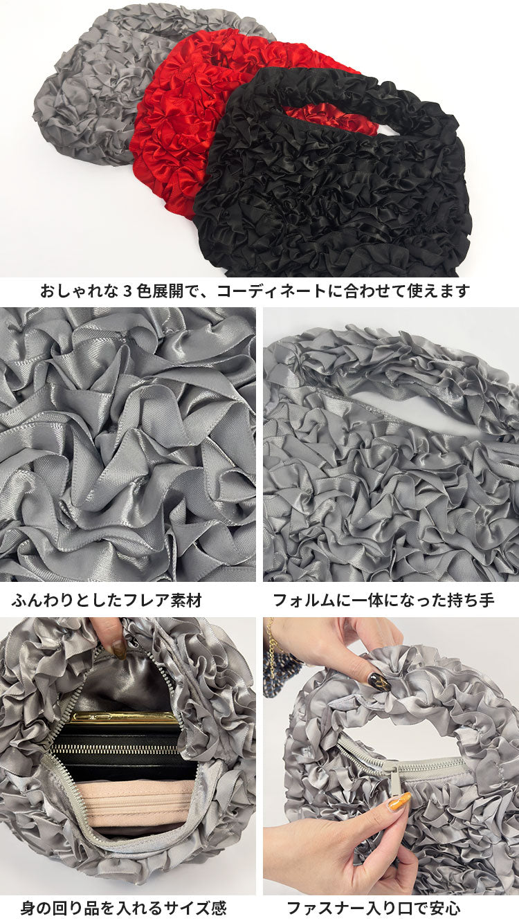 フリルハンドバッグ