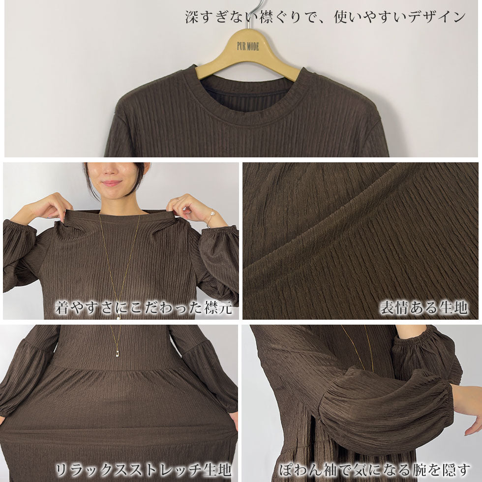 イージーケアストレッチロングワンピース