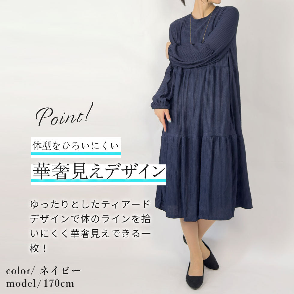 イージーケアストレッチロングワンピース