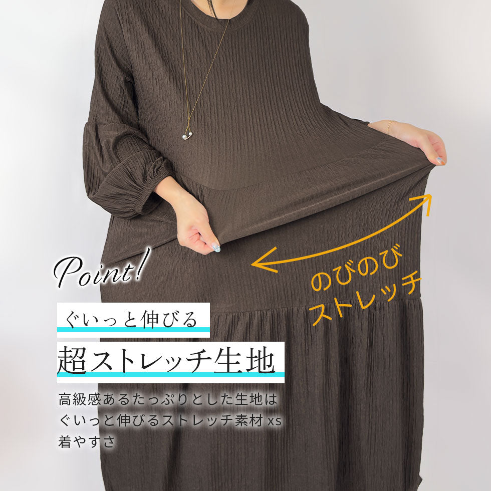イージーケアストレッチロングワンピース