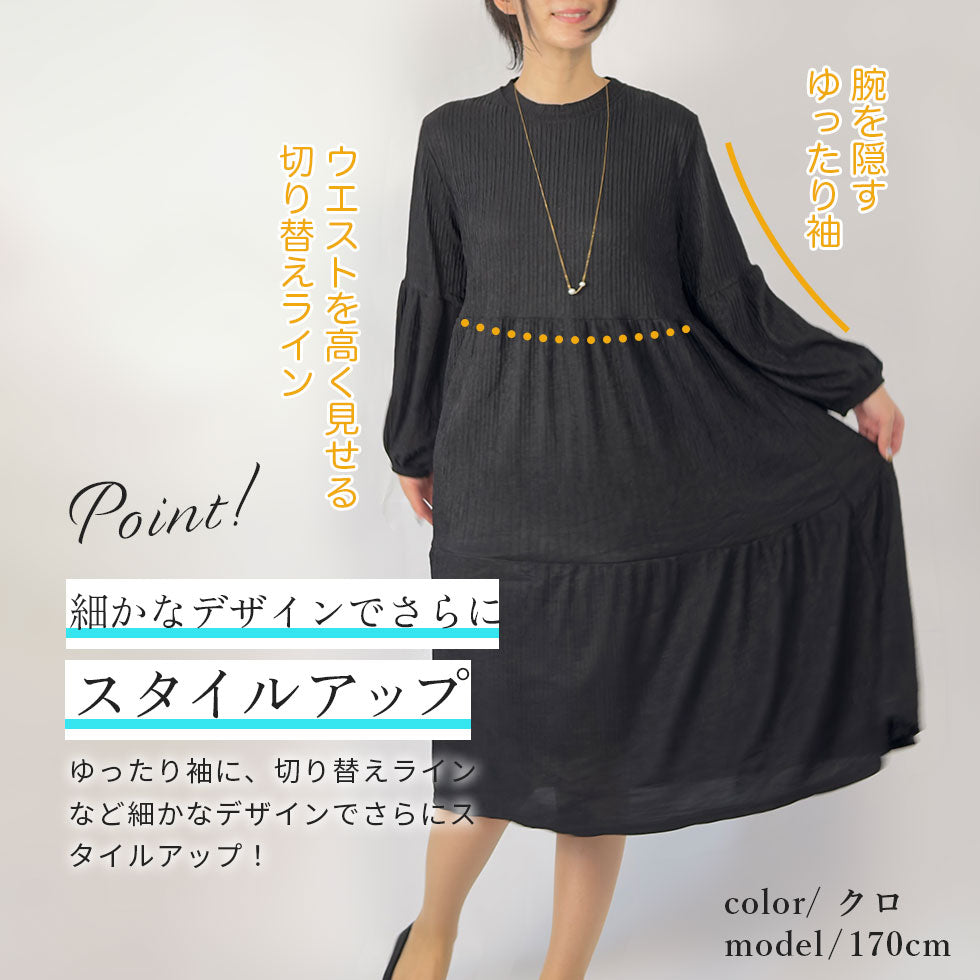 イージーケアストレッチロングワンピース