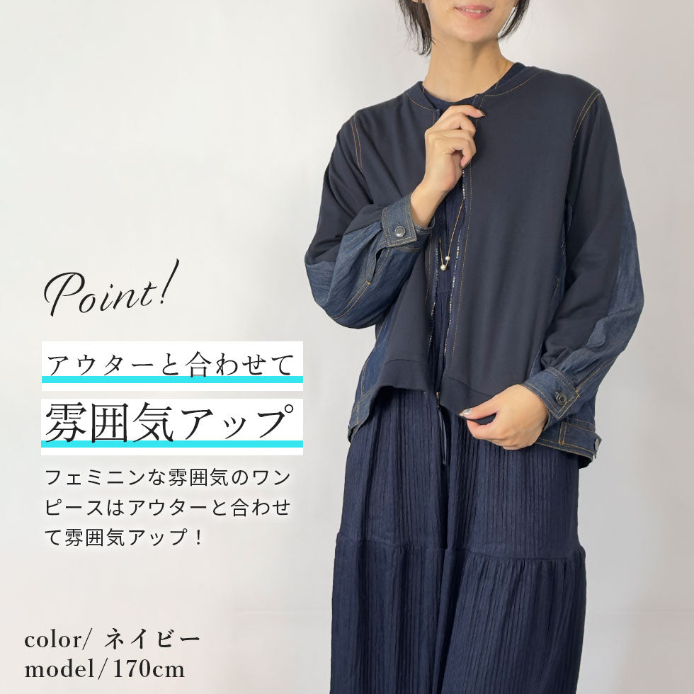 イージーケアストレッチロングワンピース