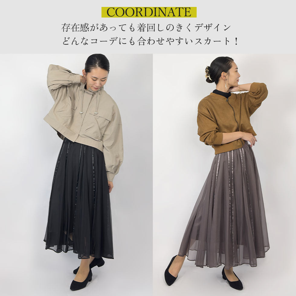 テープ使いシアーチュールスカート