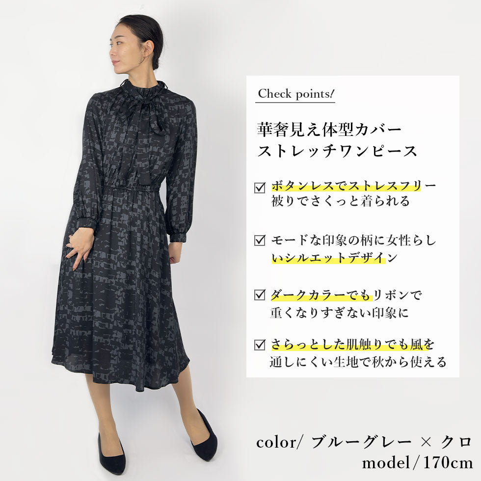 リボン付き総柄ワンピース