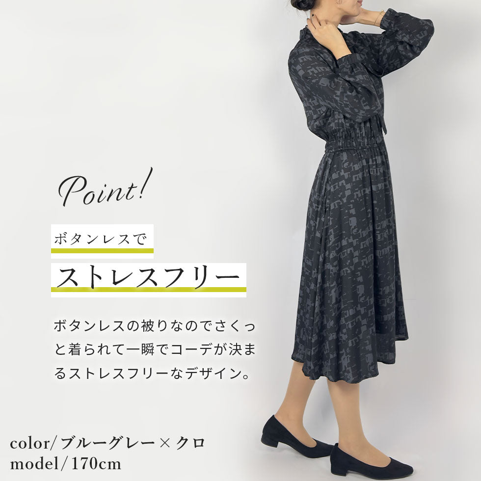 リボン付き総柄ワンピース