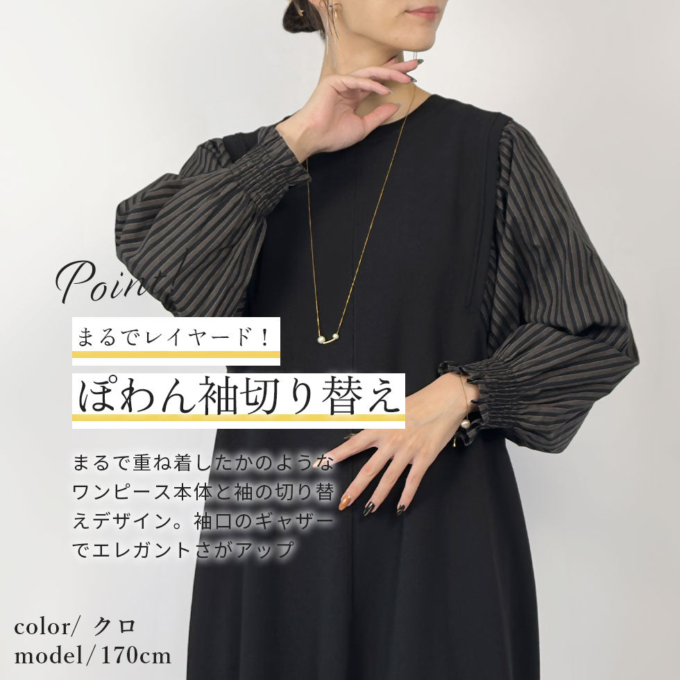 ボーダーぽわん袖ワンピース – PUR MODE