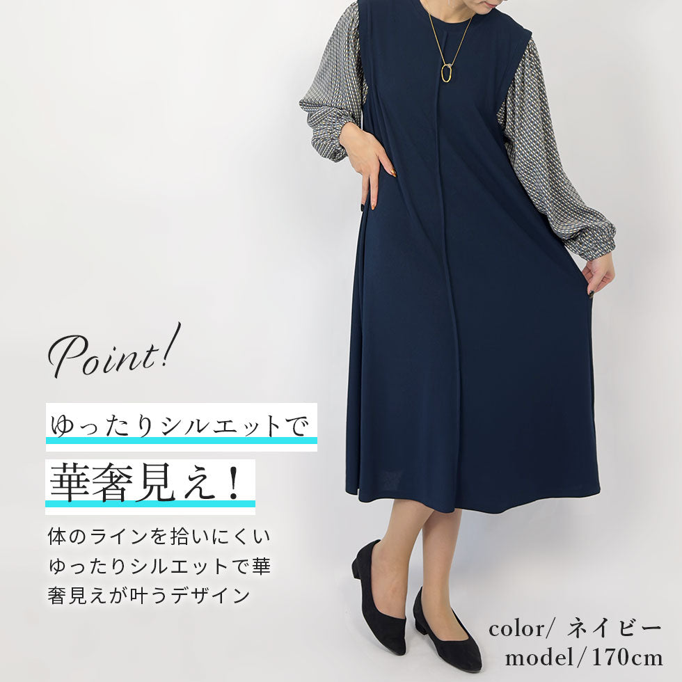 レトロチェックぽわん袖切り替えワンピース