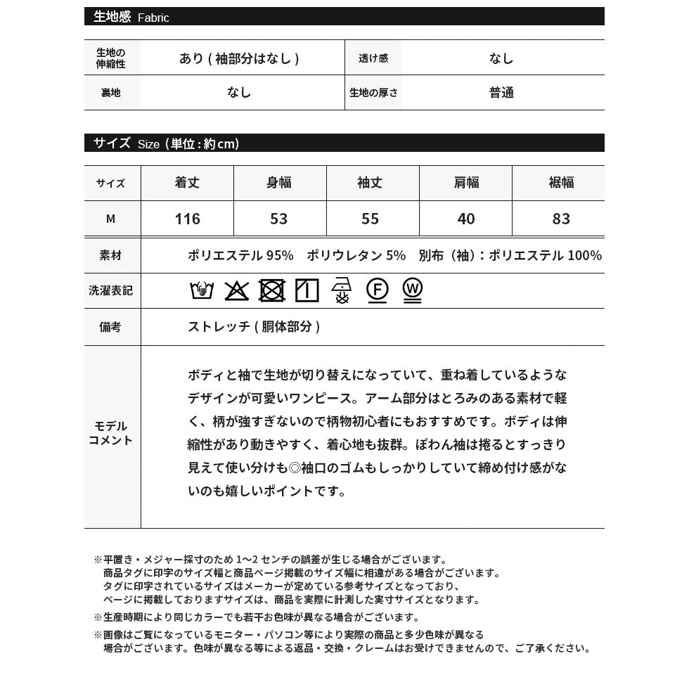 レトロチェックぽわん袖切り替えワンピース
