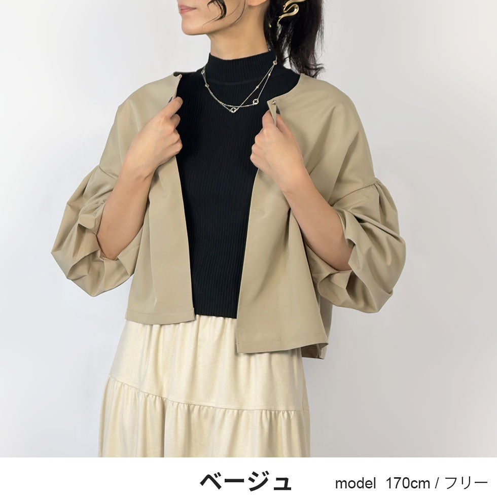バルーンスリーブノーカラージャケット