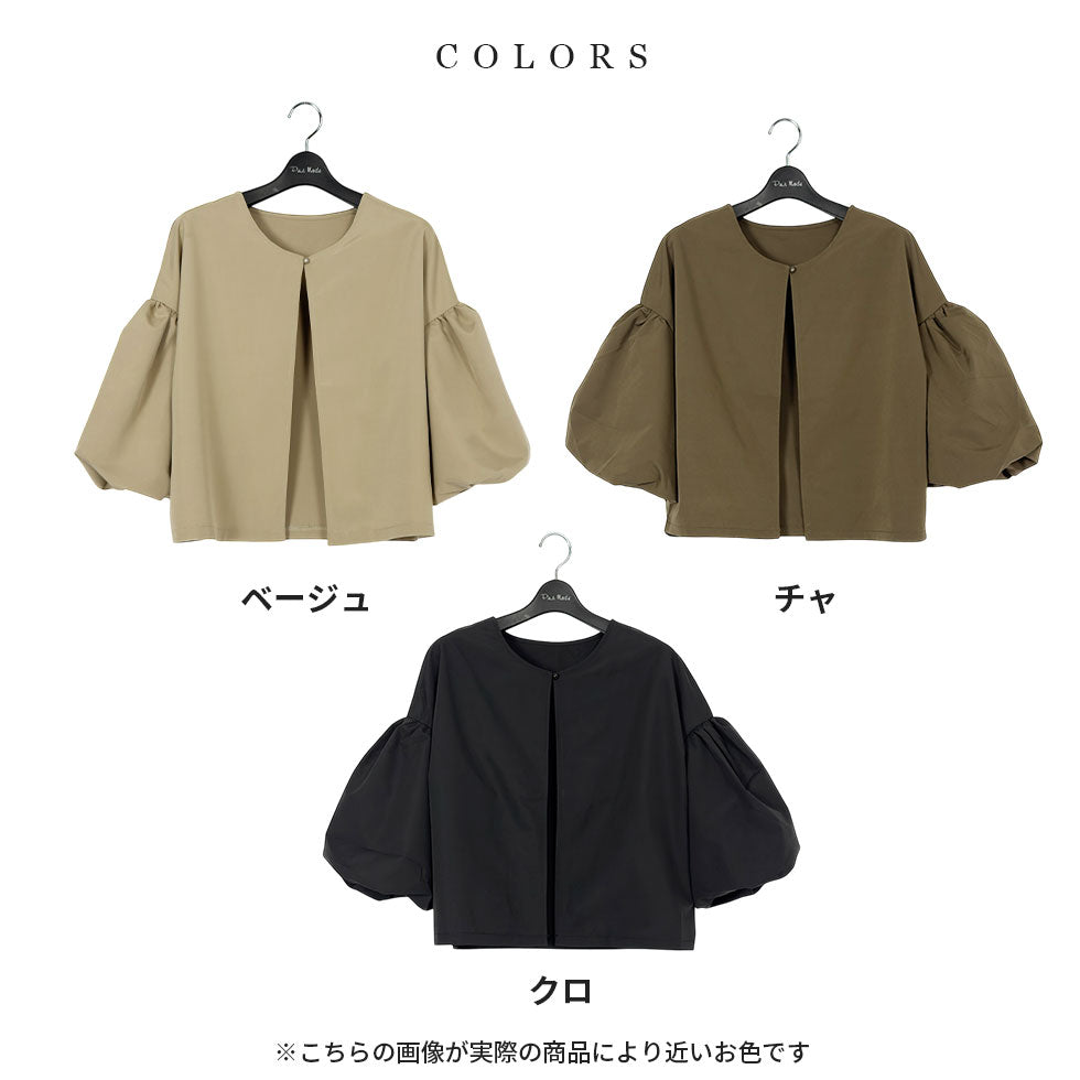 バルーンスリーブノーカラージャケット