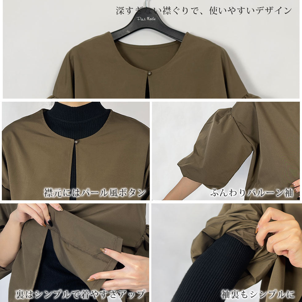 バルーンスリーブノーカラージャケット