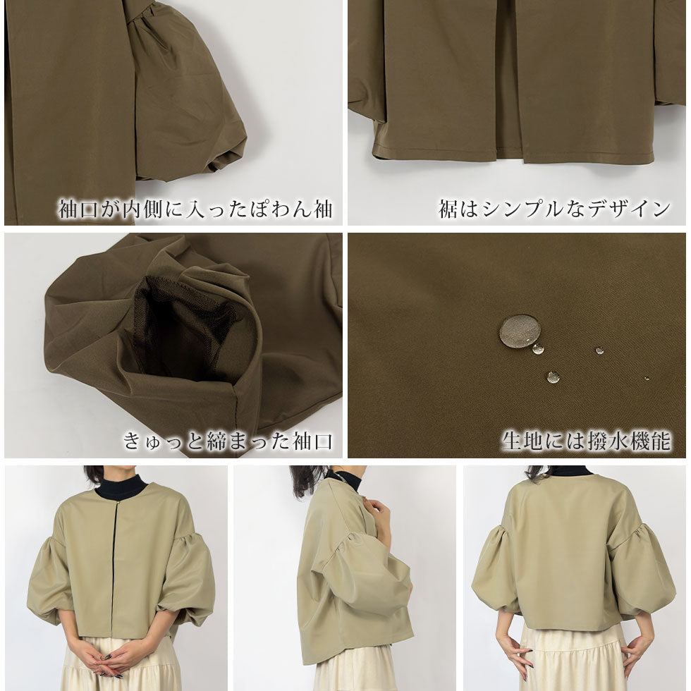 バルーンスリーブノーカラージャケット