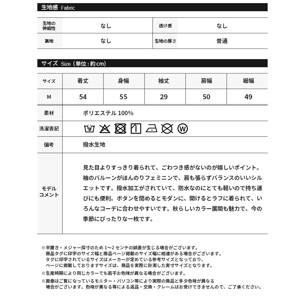 バルーンスリーブノーカラージャケット