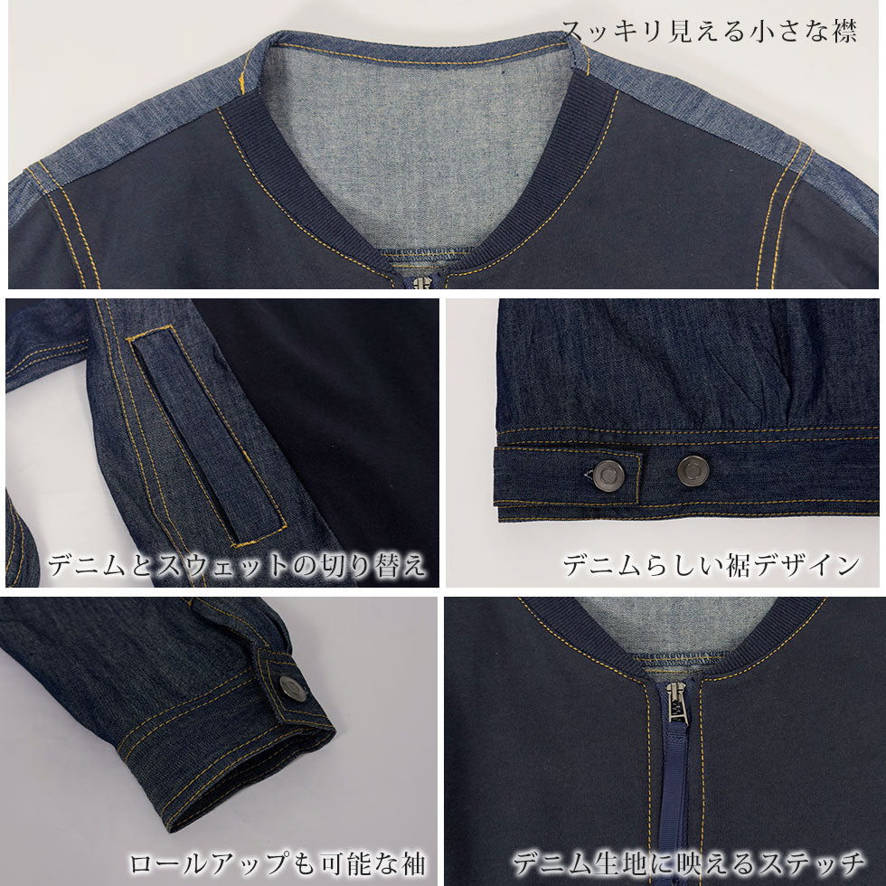 デニム切り替えコットンスウェットジャケット