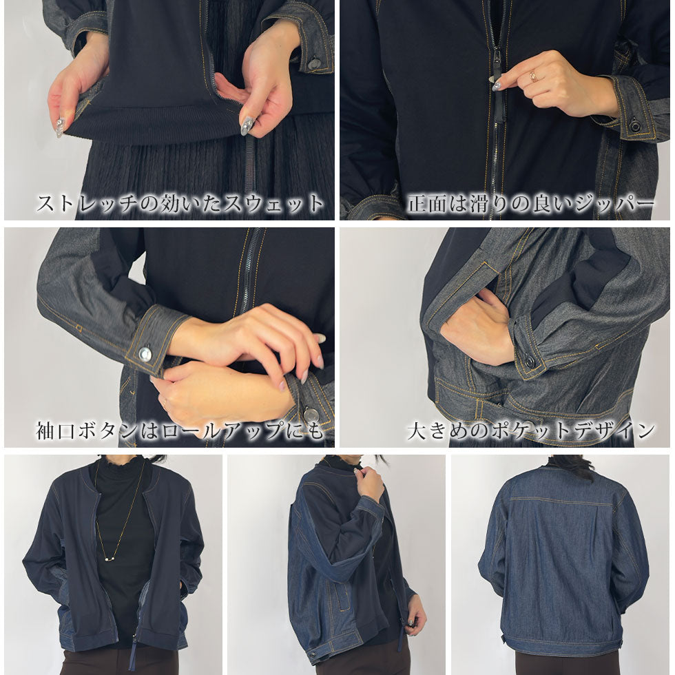 デニム切り替えコットンスウェットジャケット