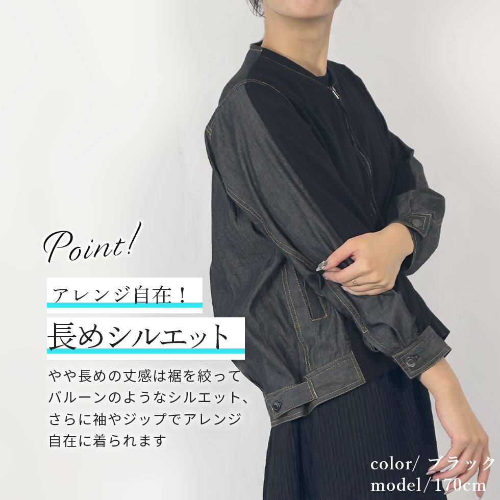 デニム切り替えコットンスウェットジャケット