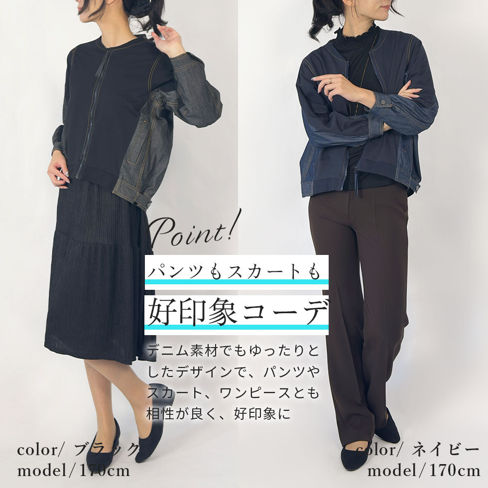 デニム切り替えコットンスウェットジャケット