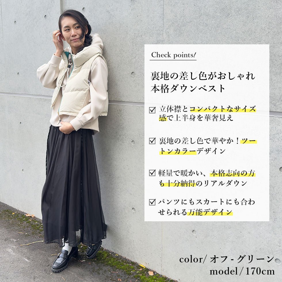 [50%OFF]ショートダウンベスト