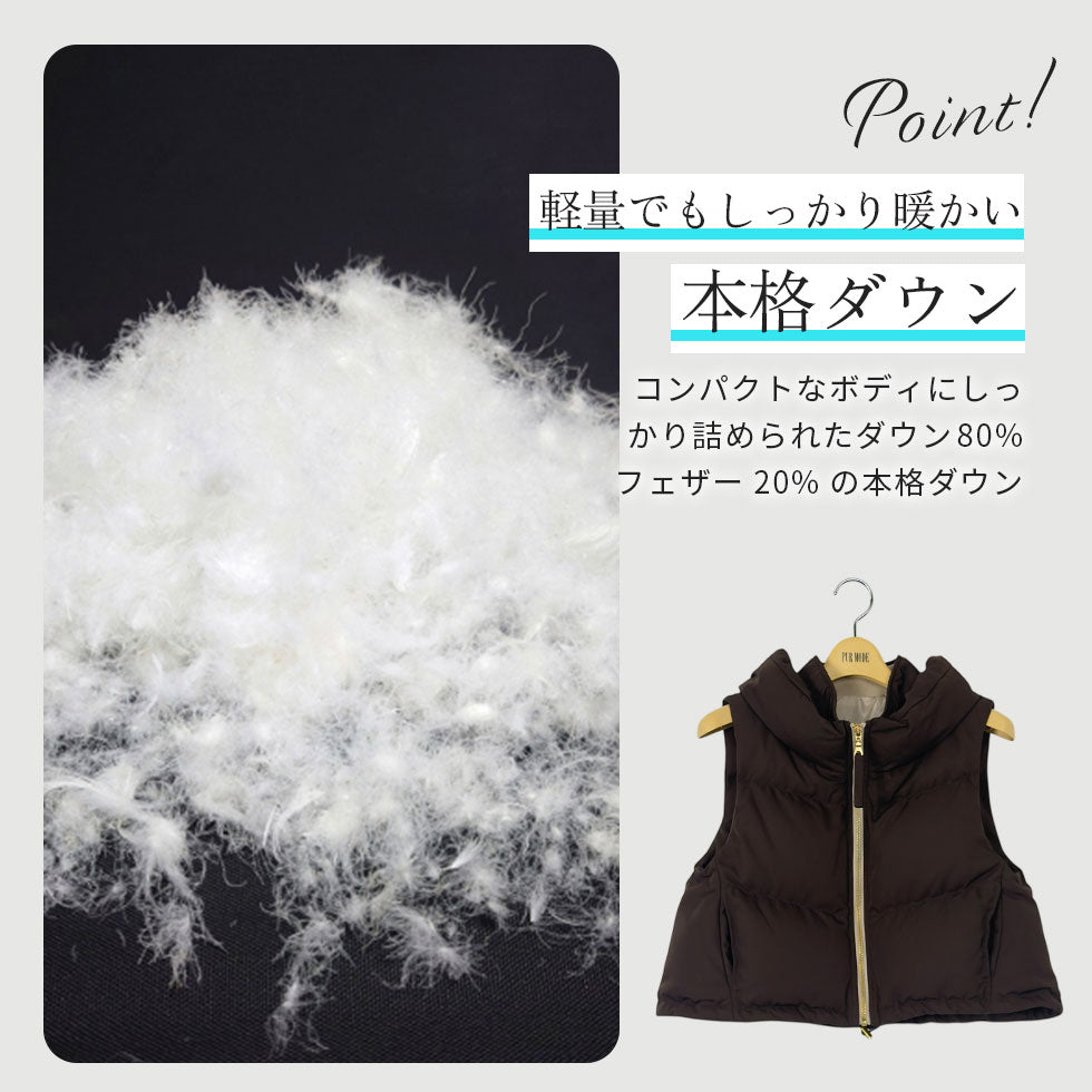 [50%OFF]ショートダウンベスト