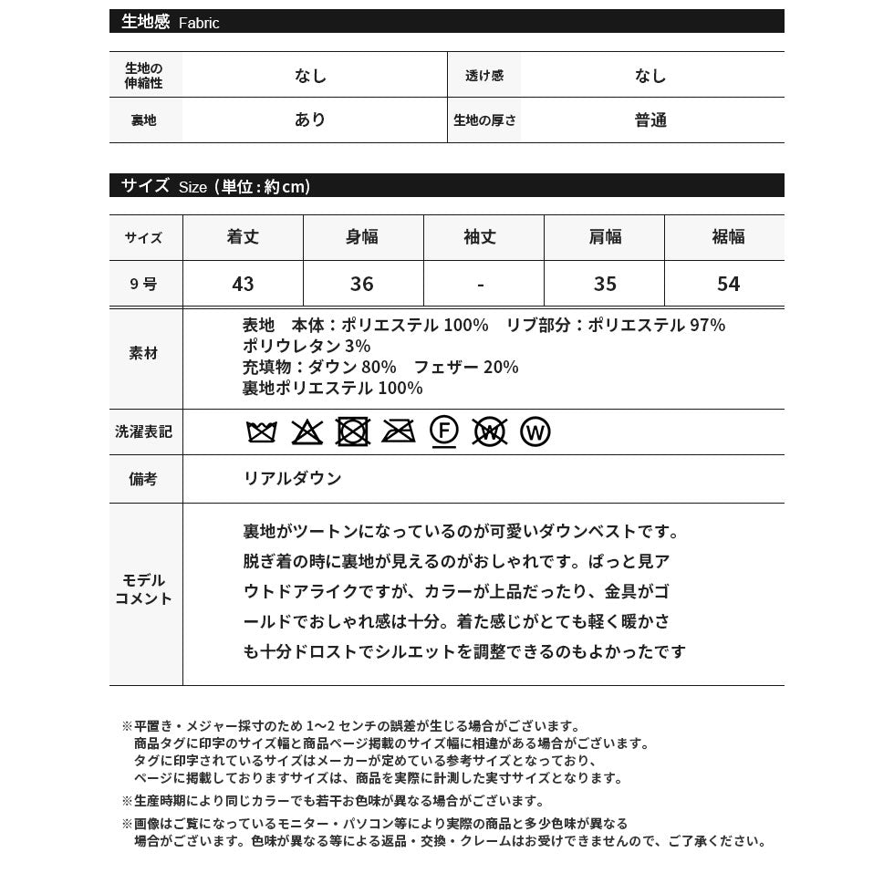 [50%OFF]ショートダウンベスト