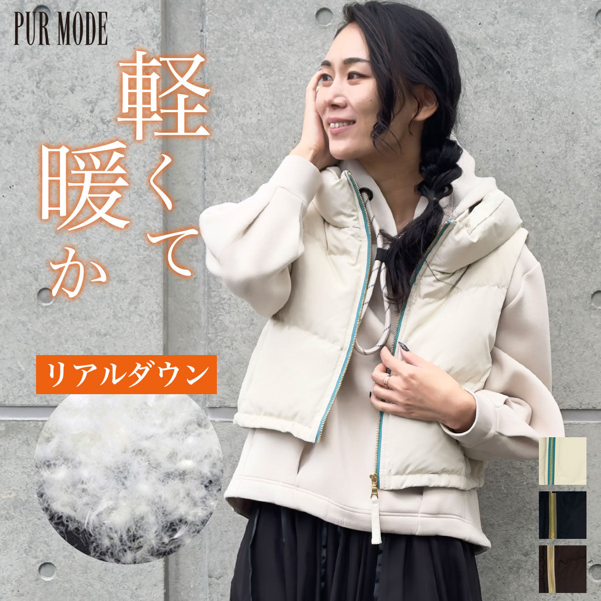 [50%OFF]ショートダウンベスト