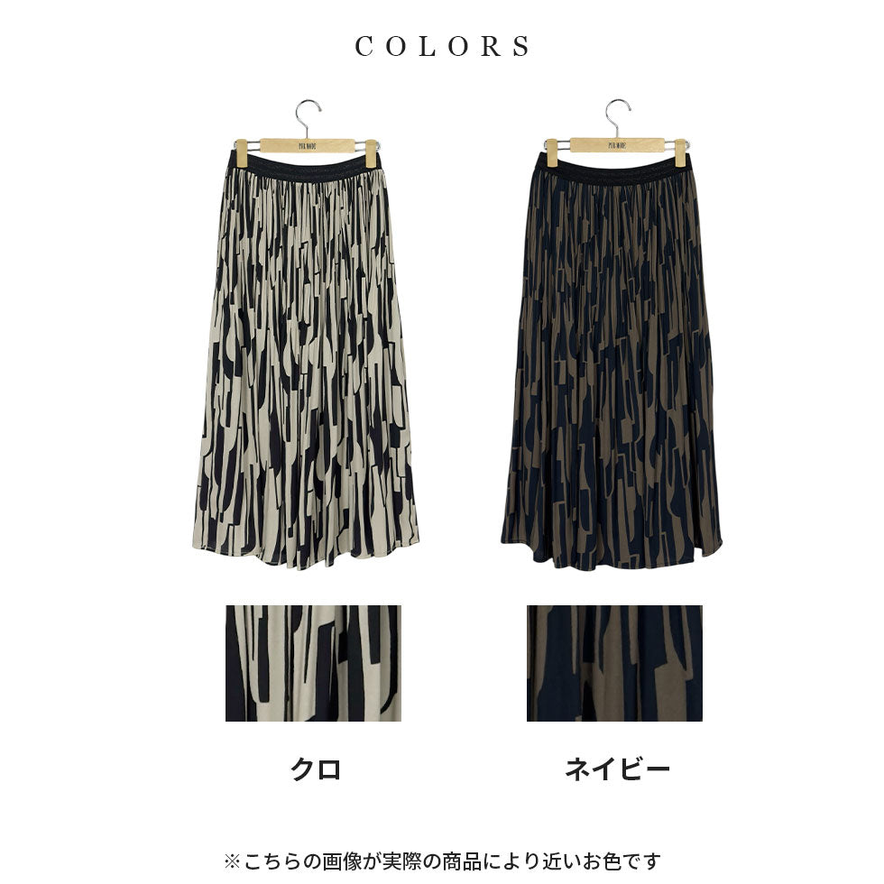 [50%OFF]ウエストゴムラメ幾何学模様ロングスカート
