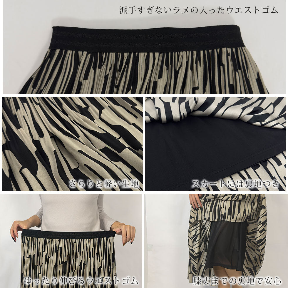 [50%OFF]ウエストゴムラメ幾何学模様ロングスカート
