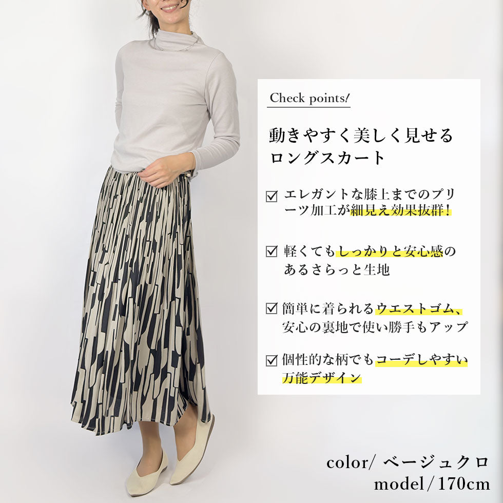 [50%OFF]ウエストゴムラメ幾何学模様ロングスカート