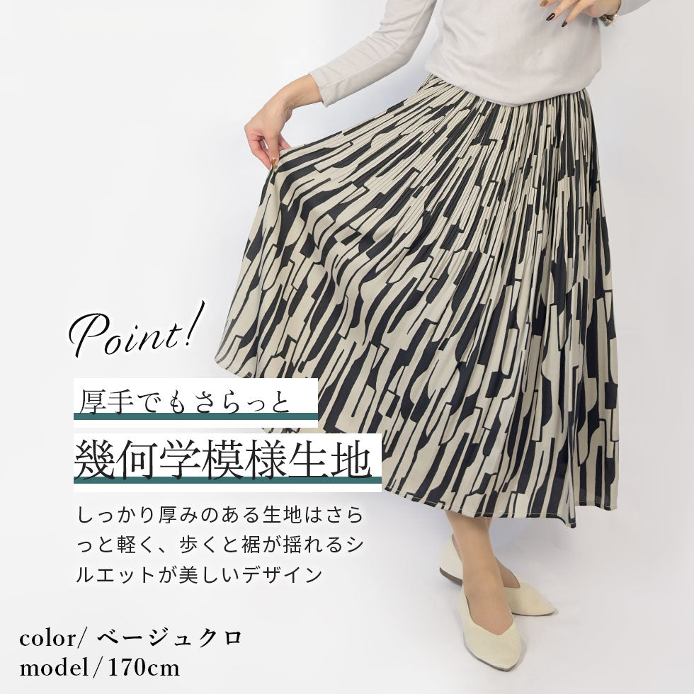 [50%OFF]ウエストゴムラメ幾何学模様ロングスカート