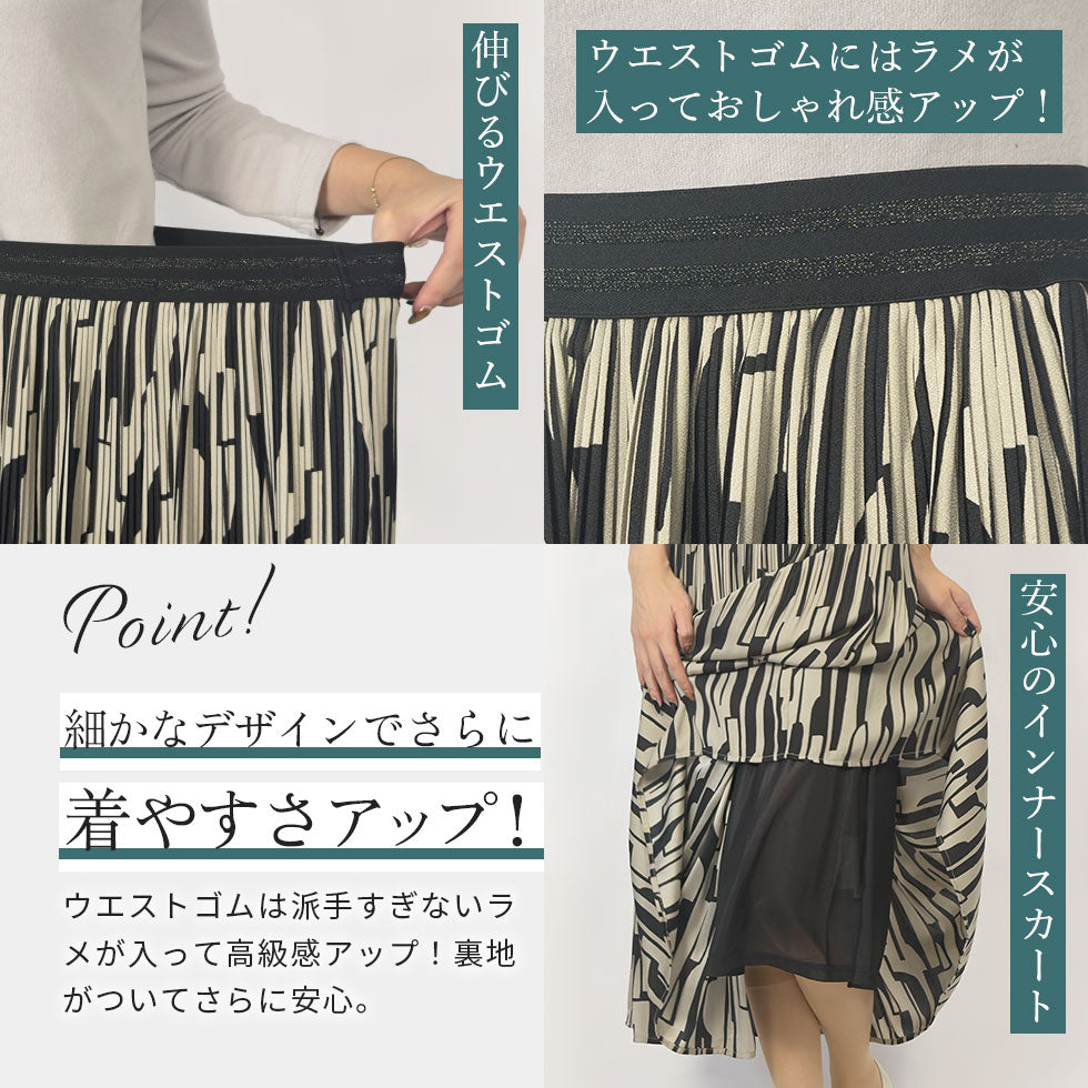 [50%OFF]ウエストゴムラメ幾何学模様ロングスカート