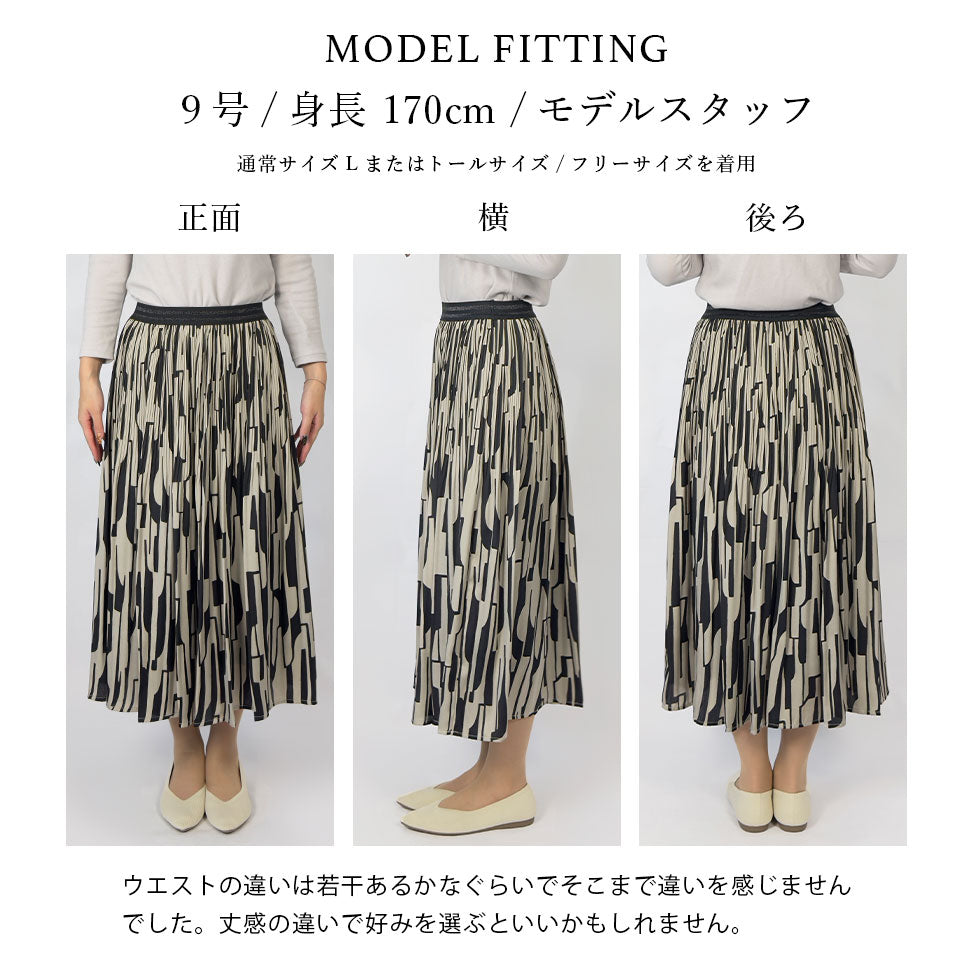 [50%OFF]ウエストゴムラメ幾何学模様ロングスカート