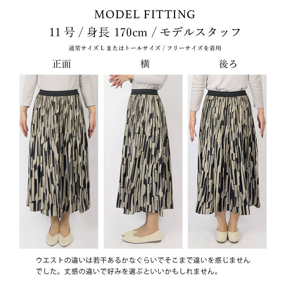 [50%OFF]ウエストゴムラメ幾何学模様ロングスカート