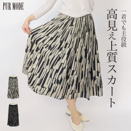 [50%OFF]ウエストゴムラメ幾何学模様ロングスカート