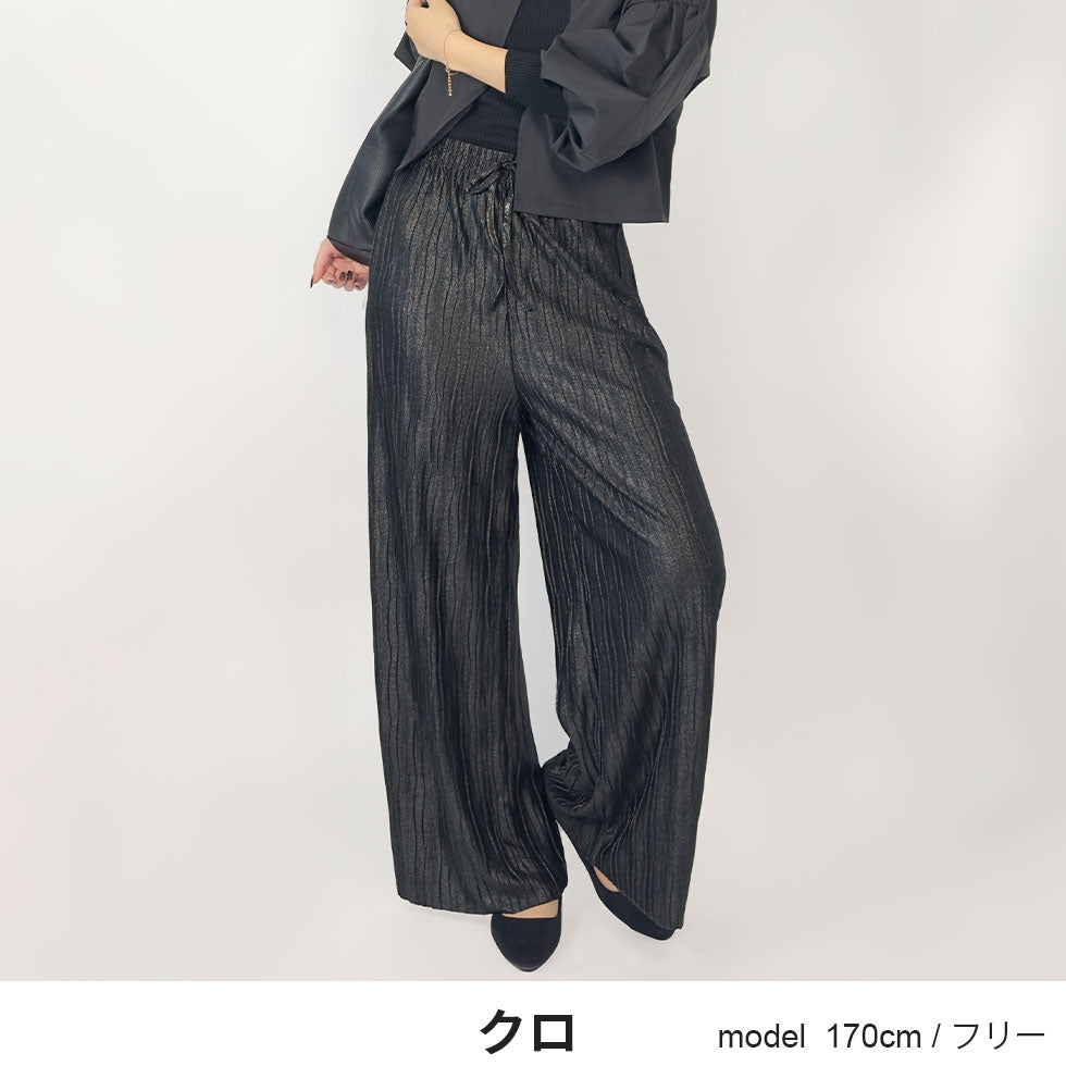 [50%OFF]ラメワイドパンツ