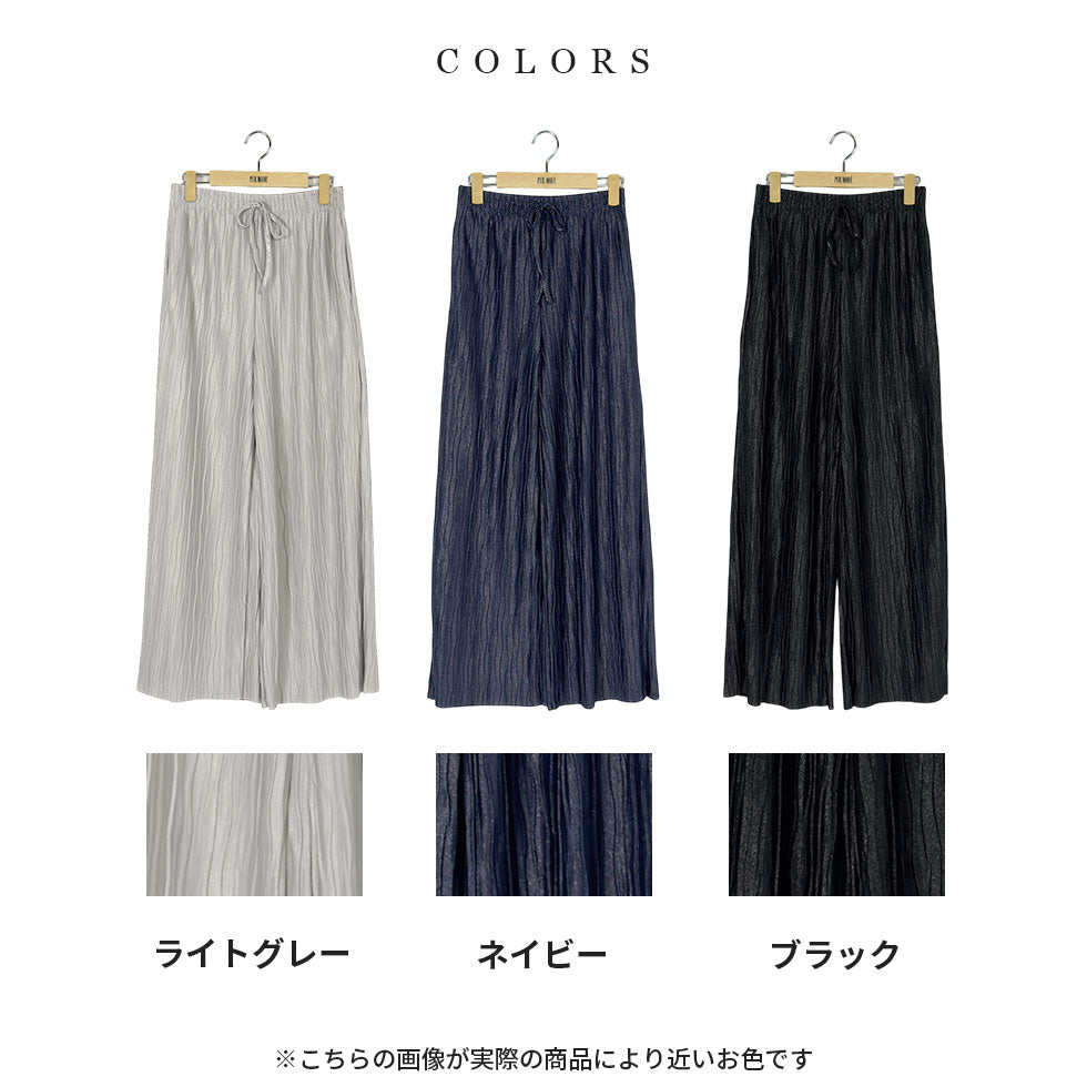 [50%OFF]ラメワイドパンツ