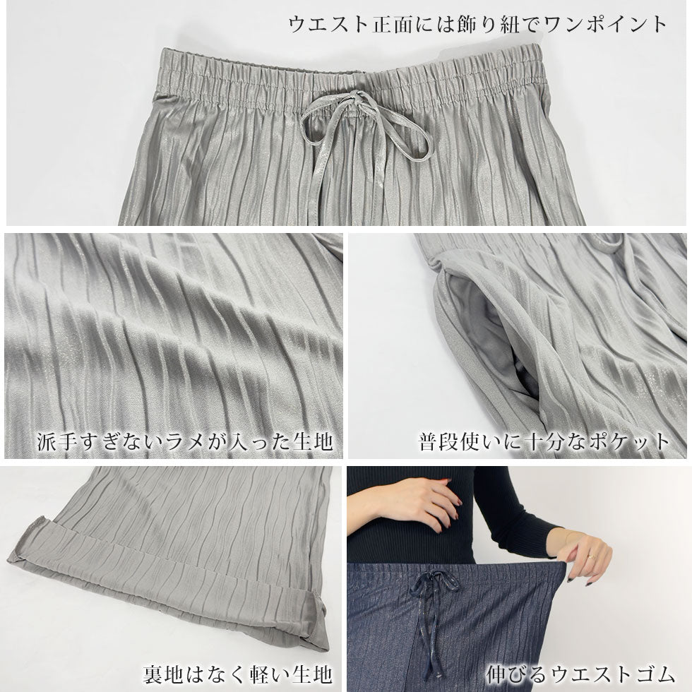 [50%OFF]ラメワイドパンツ